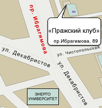 Схема проезда к ресторану «Пражский клуб»