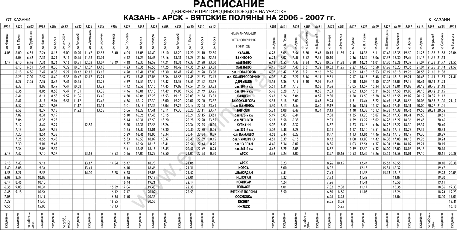 http://www.vipkazan.ru/www/info/schedule/2006-2007_train3.gif
