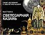 Санкт-Петербург к 1000-летию Казани