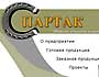 Фирменные магазины «Спартака» появятся в каждом микрорайоне Казани